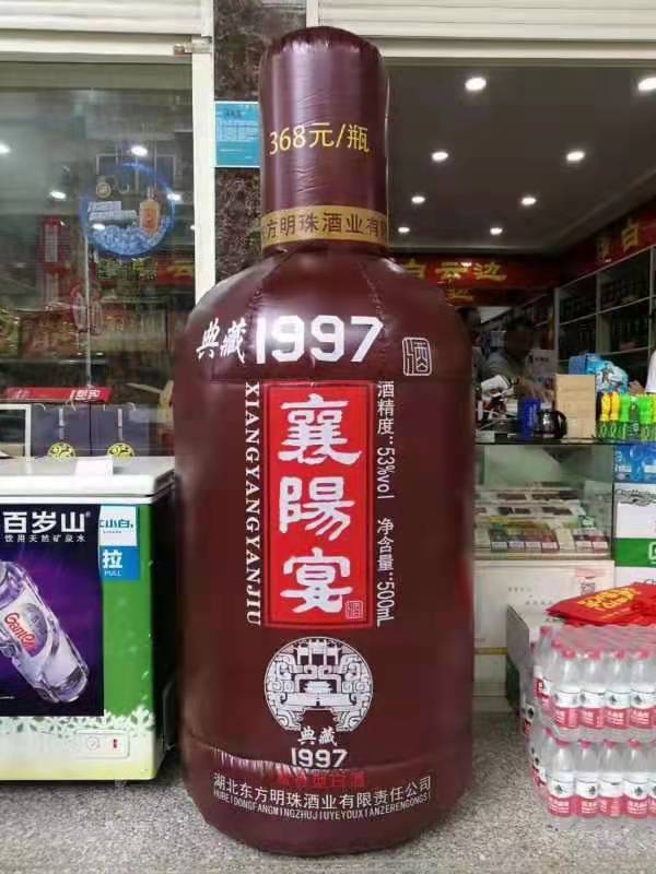 翁源酒厂广告气模
